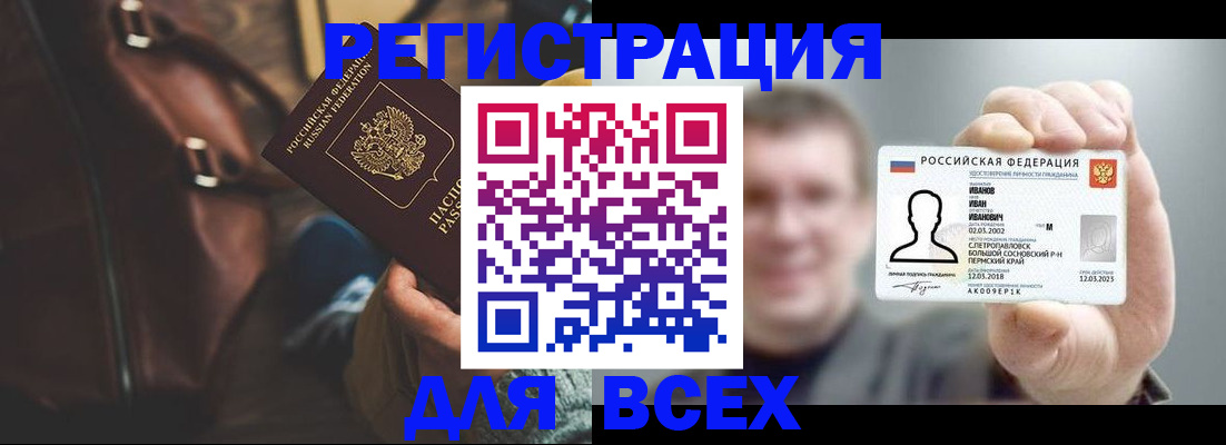 временная регистрация в квартире в Солнечногорске