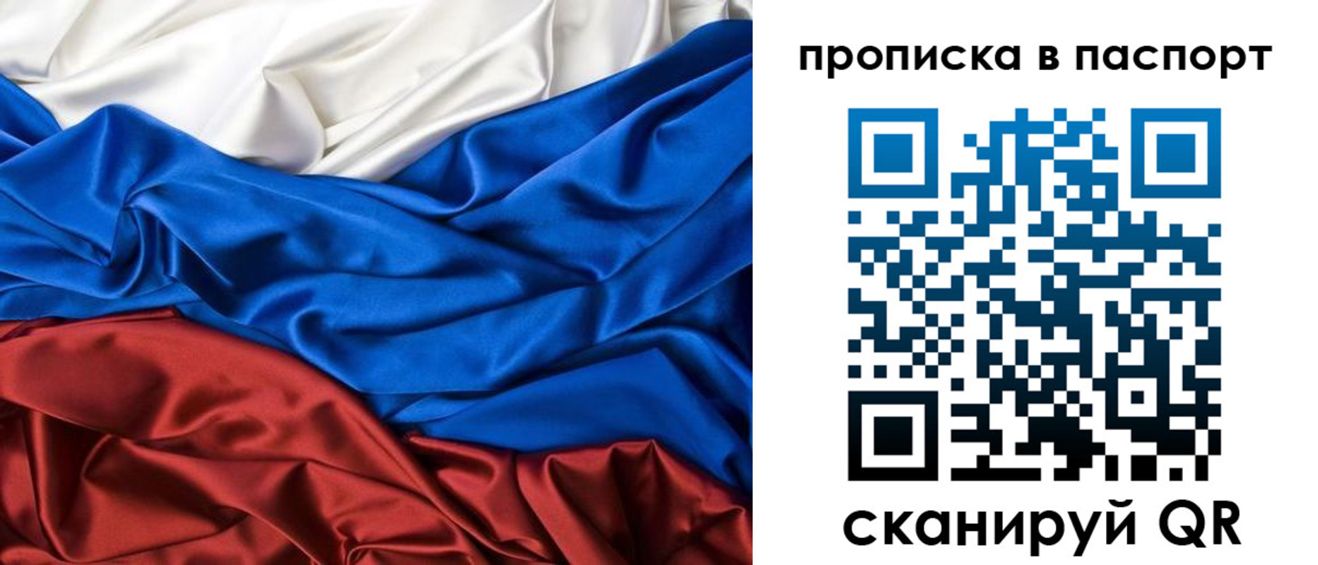 временная регистрация для всех в Солнечногорске