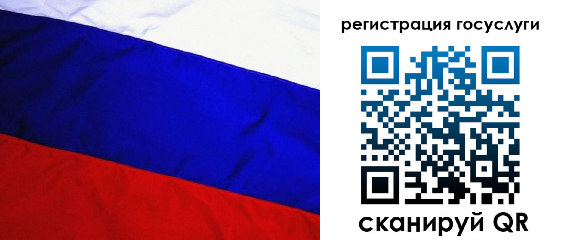 временная регистрация купить в Солнечногорске