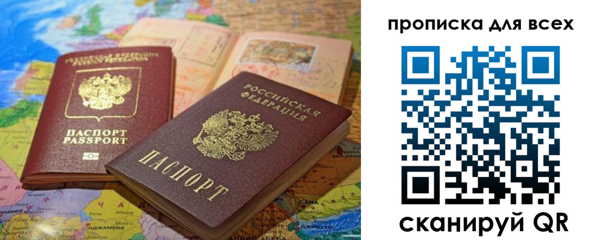 прописка гарантия в Солнечногорске