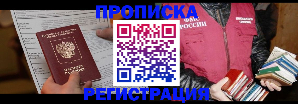 временная регистрация гарантия в Солнечногорске