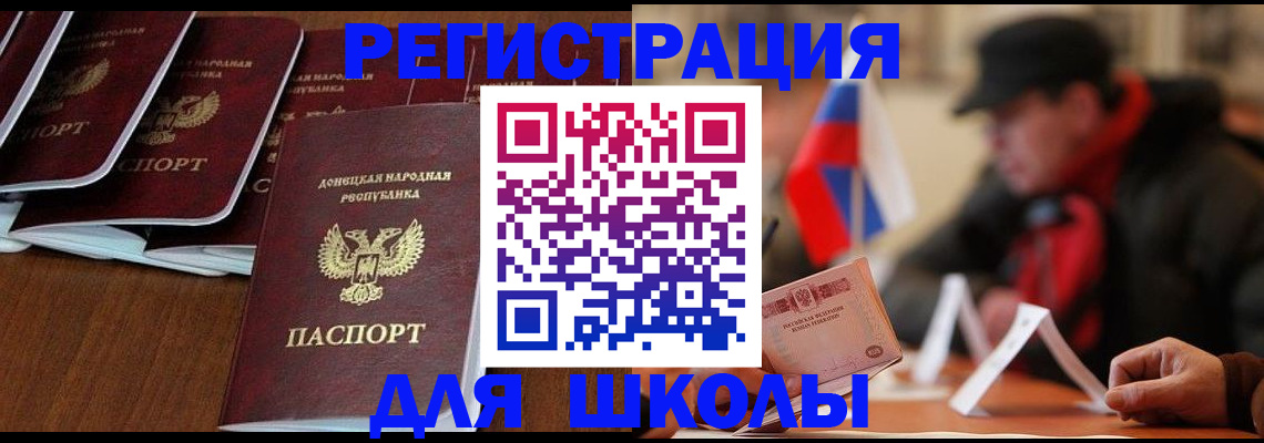 прописка от собственника в Солнечногорске