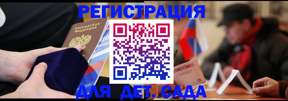 временная регистрация госуслуги в Солнечногорске