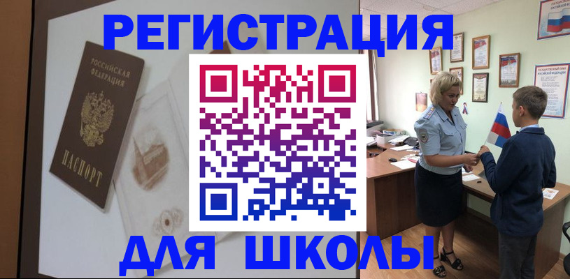 прописка в квартире в Солнечногорске