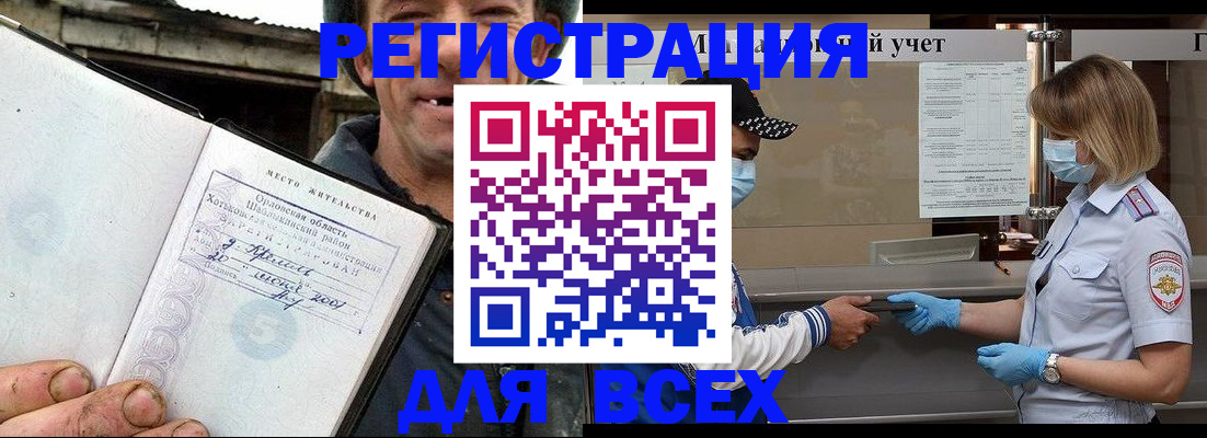 купить прописку в Солнечногорске
