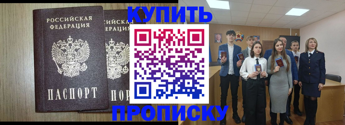 временная регистрация надежно в Солнечногорске