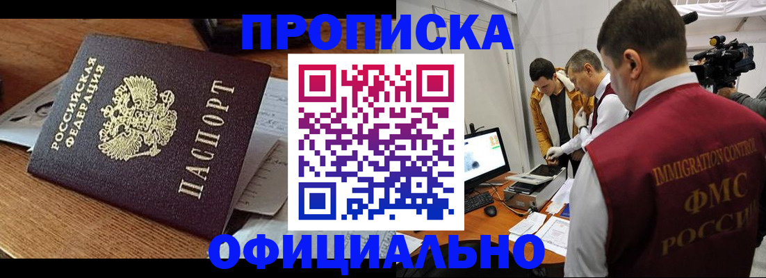 прописка иностранных граждан в Солнечногорске